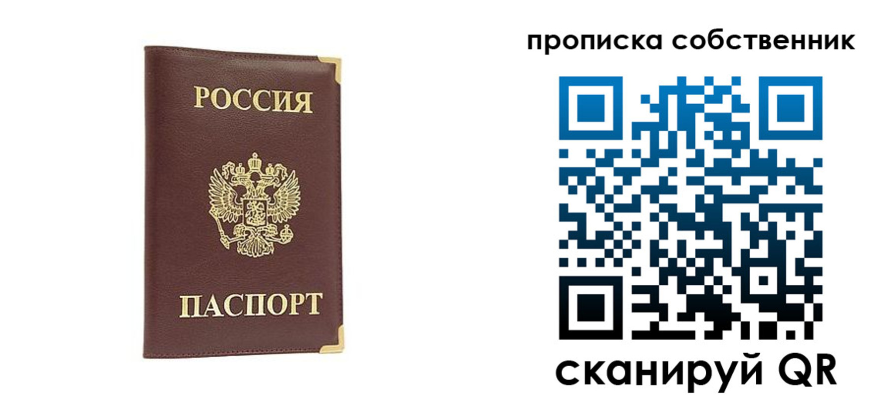 прописка паспорт в Кирово-Чепецке