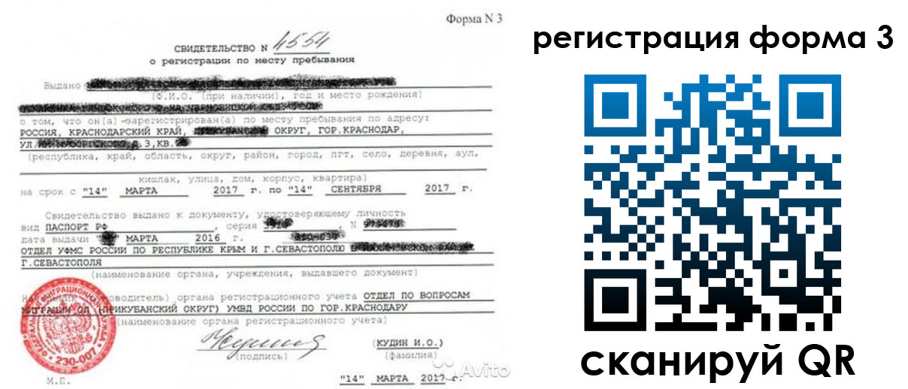 прописка регистрация в Кирово-Чепецке